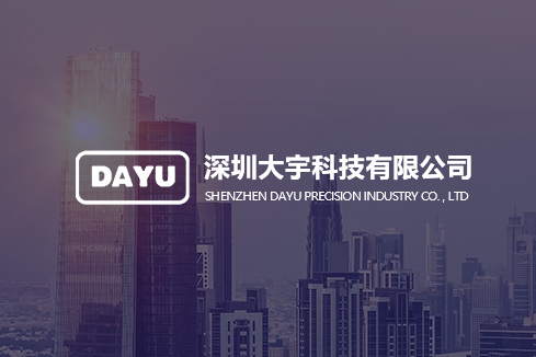 宜阳建站-深圳大宇科技有限公司