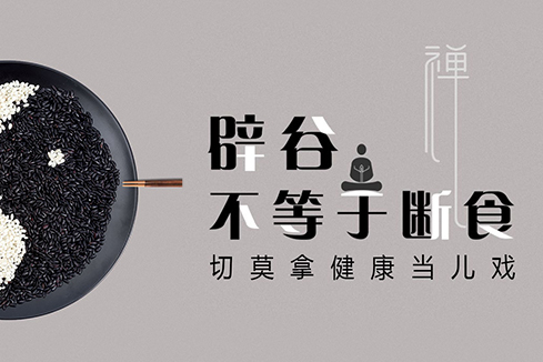 涧西建站-少林禅武医