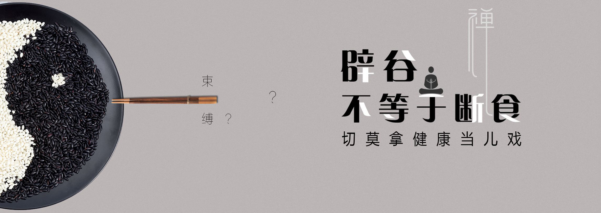 偃师建站-少林禅武医